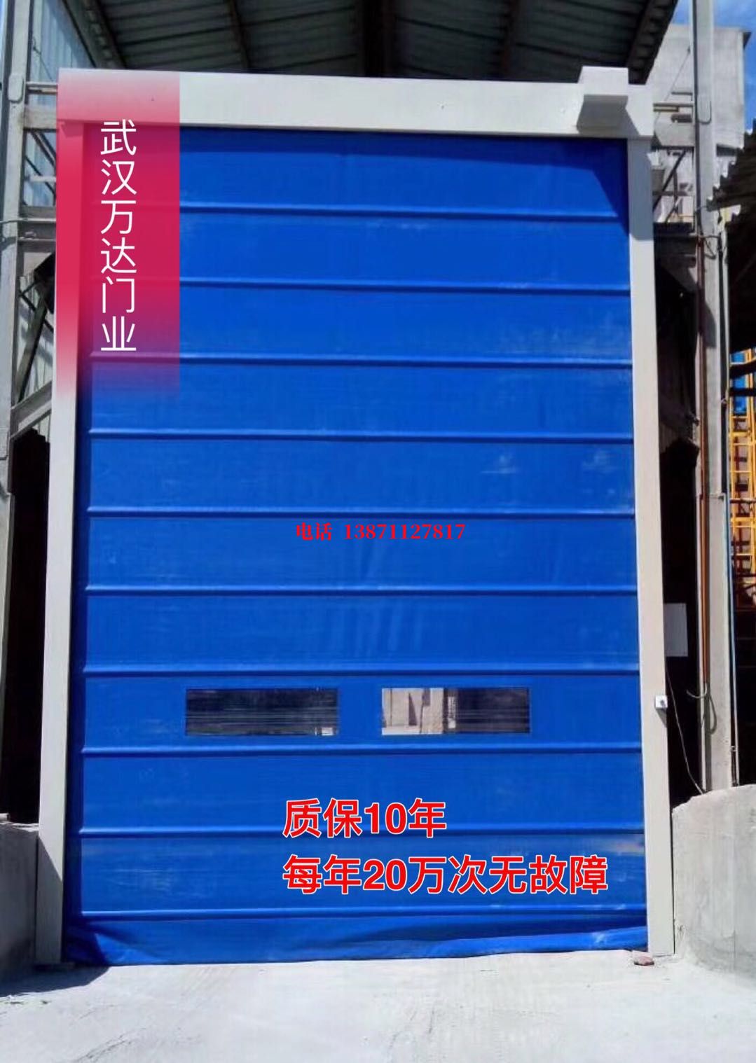 南芬防爆卷帘门_COPY